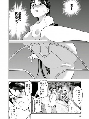 [稲光伸二] 性食鬼 第05巻_seisyokuki_5_072