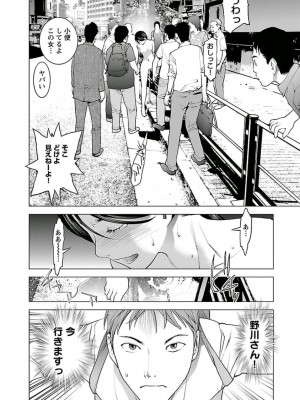 [稲光伸二] 性食鬼 第05巻_seisyokuki_5_076