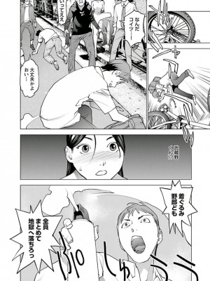 [稲光伸二] 性食鬼 第05巻_seisyokuki_5_082