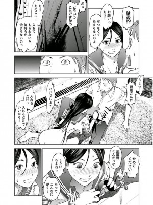 [稲光伸二] 性食鬼 第05巻_seisyokuki_5_088