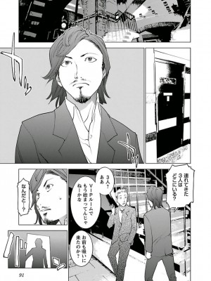 [稲光伸二] 性食鬼 第05巻_seisyokuki_5_091
