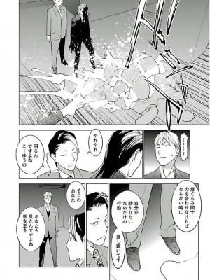[稲光伸二] 性食鬼 第05巻_seisyokuki_5_100