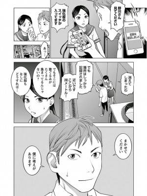 [稲光伸二] 性食鬼 第05巻_seisyokuki_5_102