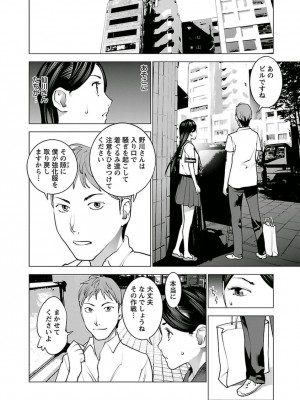 [稲光伸二] 性食鬼 第05巻_seisyokuki_5_104