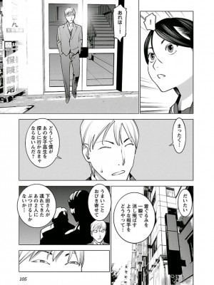[稲光伸二] 性食鬼 第05巻_seisyokuki_5_105