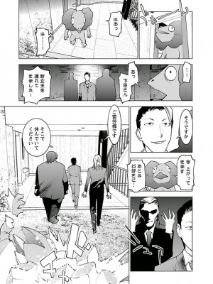 [稲光伸二] 性食鬼 第05巻_seisyokuki_5_109