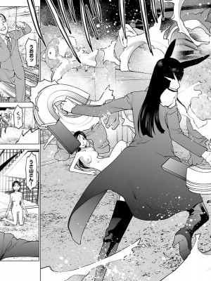 [稲光伸二] 性食鬼 第05巻_seisyokuki_5_138_139