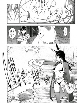 [稲光伸二] 性食鬼 第05巻_seisyokuki_5_140
