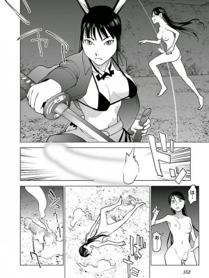 [稲光伸二] 性食鬼 第05巻_seisyokuki_5_152