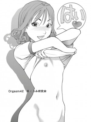 [稲光伸二] 性食鬼 第05巻_seisyokuki_5_153
