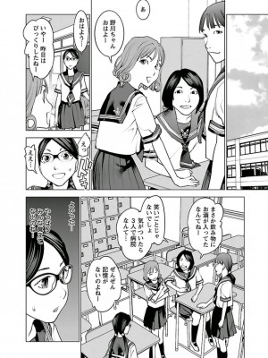 [稲光伸二] 性食鬼 第05巻_seisyokuki_5_158