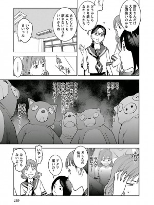 [稲光伸二] 性食鬼 第05巻_seisyokuki_5_159