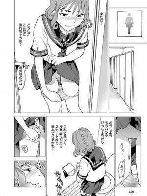 [稲光伸二] 性食鬼 第05巻_seisyokuki_5_160