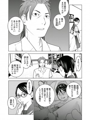 [稲光伸二] 性食鬼 第05巻_seisyokuki_5_172