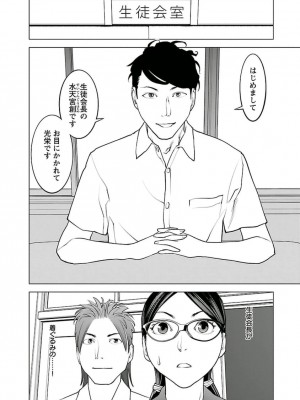 [稲光伸二] 性食鬼 第05巻_seisyokuki_5_176