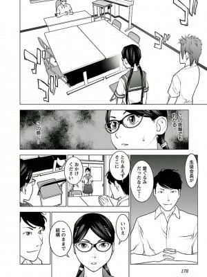 [稲光伸二] 性食鬼 第05巻_seisyokuki_5_178