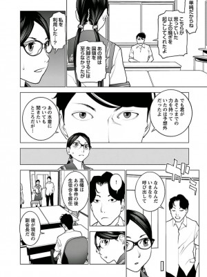 [稲光伸二] 性食鬼 第05巻_seisyokuki_5_180