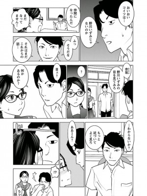 [稲光伸二] 性食鬼 第05巻_seisyokuki_5_181