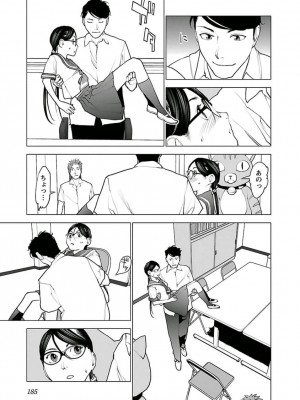 [稲光伸二] 性食鬼 第05巻_seisyokuki_5_185