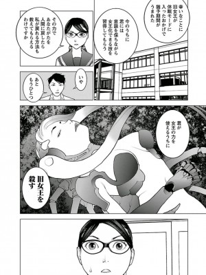 [稲光伸二] 性食鬼 第05巻_seisyokuki_5_190