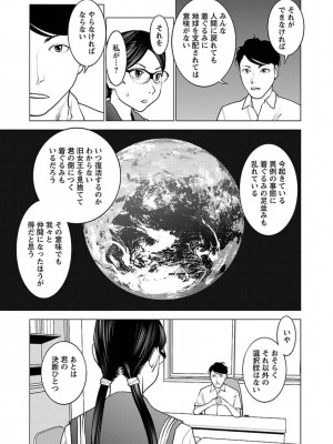 [稲光伸二] 性食鬼 第05巻_seisyokuki_5_191