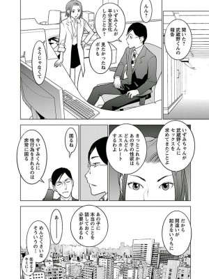 [稲光伸二] 性食鬼 第05巻_seisyokuki_5_194