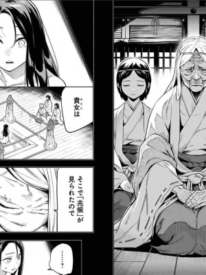 [タカヒロ×竹村洋平] 魔都精兵のスレイブ 第5卷_p_0007
