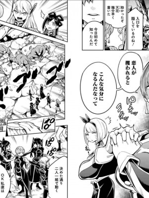 [タカヒロ×竹村洋平] 魔都精兵のスレイブ 第5卷_p_0014