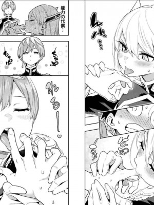 [タカヒロ×竹村洋平] 魔都精兵のスレイブ 第5卷_p_0020