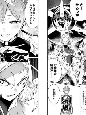 [タカヒロ×竹村洋平] 魔都精兵のスレイブ 第5卷_p_0024