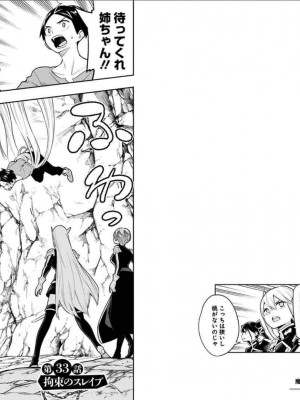 [タカヒロ×竹村洋平] 魔都精兵のスレイブ 第5卷_p_0025
