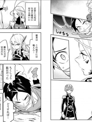 [タカヒロ×竹村洋平] 魔都精兵のスレイブ 第5卷_p_0026
