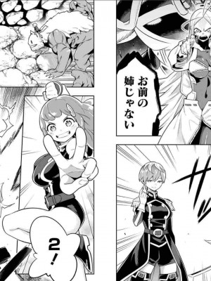 [タカヒロ×竹村洋平] 魔都精兵のスレイブ 第5卷_p_0029