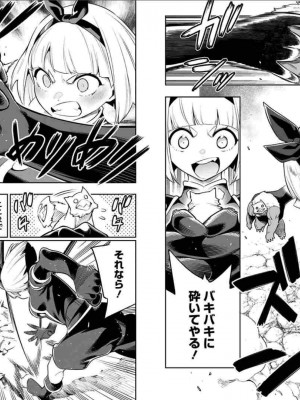 [タカヒロ×竹村洋平] 魔都精兵のスレイブ 第5卷_p_0032