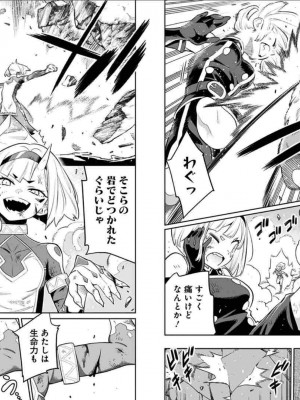 [タカヒロ×竹村洋平] 魔都精兵のスレイブ 第5卷_p_0036