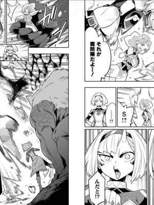 [タカヒロ×竹村洋平] 魔都精兵のスレイブ 第5卷_p_0039