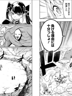 [タカヒロ×竹村洋平] 魔都精兵のスレイブ 第5卷_p_0045