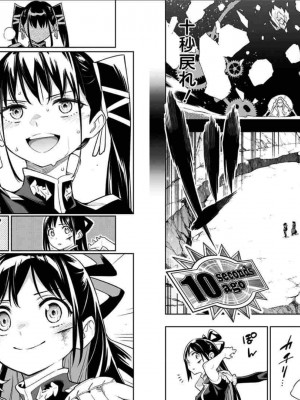 [タカヒロ×竹村洋平] 魔都精兵のスレイブ 第5卷_p_0064