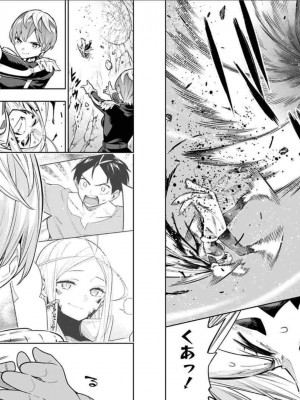 [タカヒロ×竹村洋平] 魔都精兵のスレイブ 第5卷_p_0085