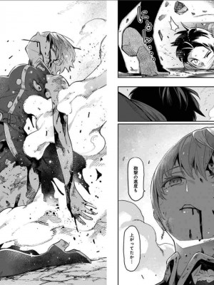 [タカヒロ×竹村洋平] 魔都精兵のスレイブ 第5卷_p_0087