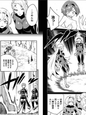 [タカヒロ×竹村洋平] 魔都精兵のスレイブ 第5卷_p_0028