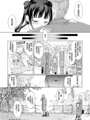 [木谷椎] 蕾女の会 [中国翻訳]_016