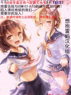 [木谷椎] れんあいげーむ 上+下篇 [想抱雷妈汉化组&無邪気漢化組] [無修正]_P1_019