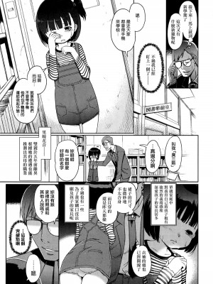 [木谷椎] れんあいげーむ 上+下篇 [想抱雷妈汉化组&無邪気漢化組] [無修正]_P1_003