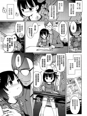 [木谷椎] れんあいげーむ 上+下篇 [想抱雷妈汉化组&無邪気漢化組] [無修正]_P1_005