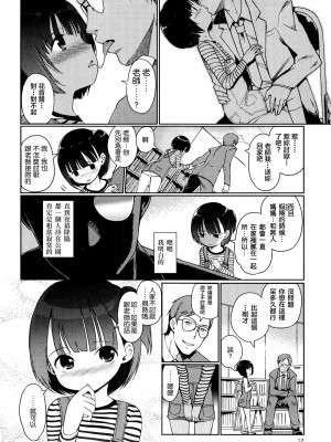 [木谷椎] れんあいげーむ 上+下篇 [想抱雷妈汉化组&無邪気漢化組] [無修正]_P1_006