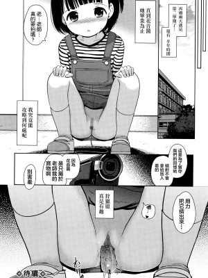 [木谷椎] れんあいげーむ 上+下篇 [想抱雷妈汉化组&無邪気漢化組] [無修正]_P1_018