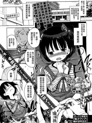 [木谷椎] れんあいげーむ 上+下篇 [想抱雷妈汉化组&無邪気漢化組] [無修正]_P2_000