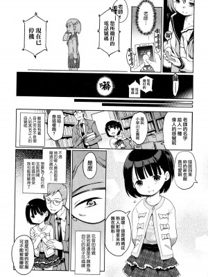 [木谷椎] れんあいげーむ 上+下篇 [想抱雷妈汉化组&無邪気漢化組] [無修正]_P2_006