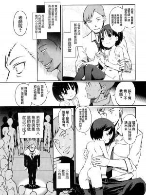 [木谷椎] れんあいげーむ 上+下篇 [想抱雷妈汉化组&無邪気漢化組] [無修正]_P2_011